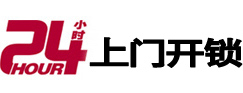 康保市极速锁行 - 康保极速开锁行